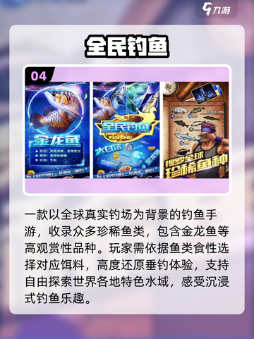 🔥2025最火小鱼手游TOP榜🐟截图5