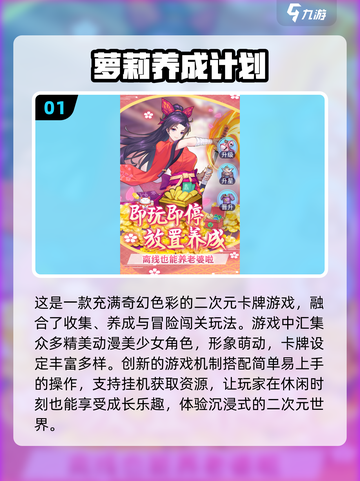 2023超🔥养成类单机游戏推荐🎮截图2