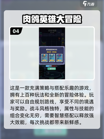 🔥2024手游肉鸽神作合集🎉十大高可玩性游戏等你来探索！截图5