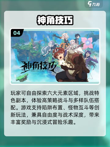  solo玩家必看！🔥2025最耐玩网游推荐截图5