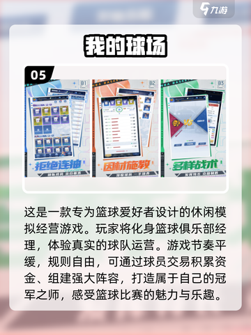🔥2024最流行游戏大揭秘！高人气手游推荐🎮截图6