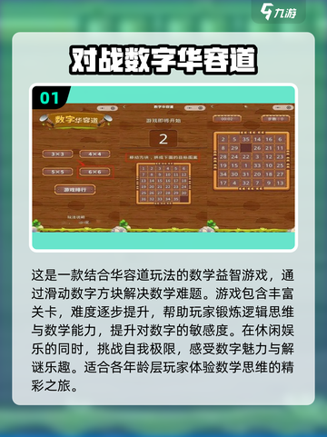 2022最受欢迎✨数字游戏下载排行榜🔥截图2