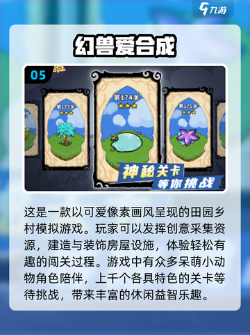 🔥2024超有趣游戏合集，玩到停不下来！🎮截图6