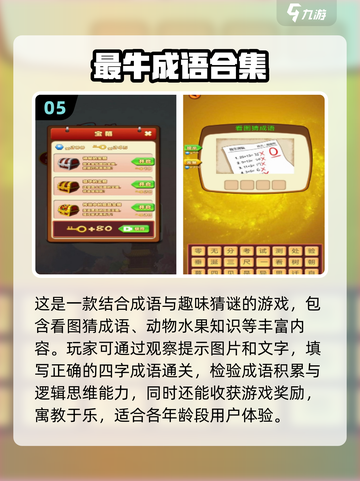 🎮2024必玩！超全游戏推荐清单🔥截图6