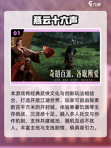 🔥2025最火武侠网游推荐！🎮截图2