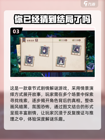 🔥2025最火文字互动手游大揭秘！🎮💬截图4