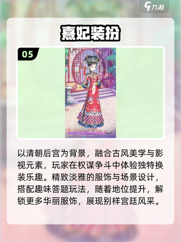 2025最火装扮游戏🔥5款必玩！👗✨截图6