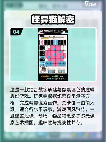🔥2025十大手机解谜游戏排行✨让你烧脑的趣味挑战合集！截图5