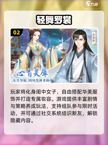 🔥2025必玩古装换装游戏Top5榜单！✨截图3