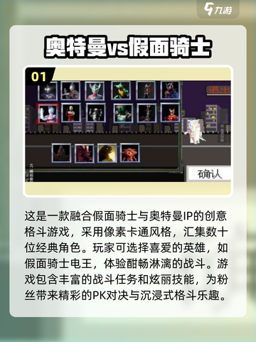 假面骑士电王游戏免费下载🔥前五热门推荐2025🎉截图2