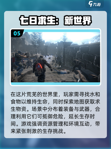 废土求生游戏合集💥2025最🔥生存挑战等你来战！截图6