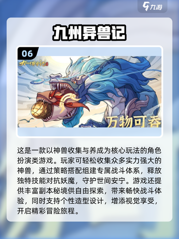 🔥2025必玩山海经挂机游戏推荐！🎮截图7