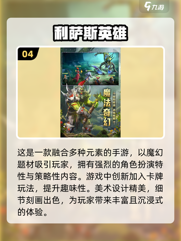 2024新网游排行榜🔥下载必玩清单！🎮截图5