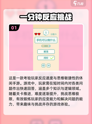 2024必玩！🔥超有趣手游训练大脑灵活性💡截图2