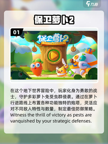 🔥2023十大必玩单机游戏下载大全🎮截图2