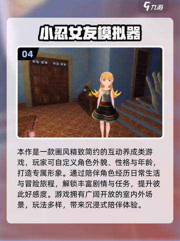 🎮超耐玩！2025女生最爱游戏合集💥截图5