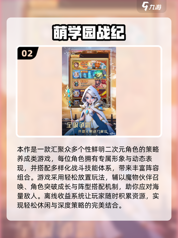 🔥2025最耐玩手游TOP10榜单来袭！🎮截图3