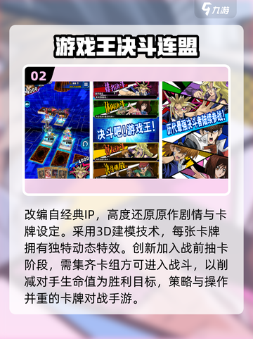 🔥2025最火游戏王单机TOP榜💥截图3