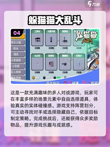 捉迷藏游戏下载💡2025最🔥有趣的捉迷藏游戏分享截图5