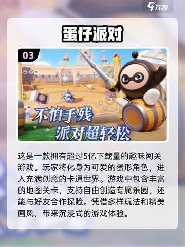 4个小孩玩啥游戏🤔🔥多人小游戏合集2024🎉截图4