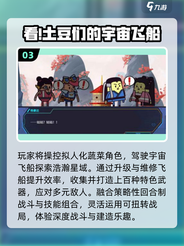 🚀2025最火飞船手游TOP榜！💥截图4