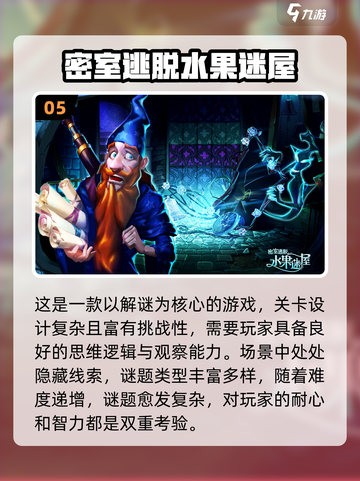 🔥2025密室逃脱TOP榜！🔥解谜王者速来挑战👑截图6