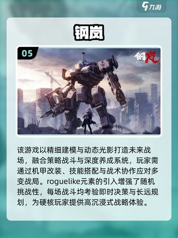 🔥2025爆爽机甲毁灭游戏大揭秘💥截图6