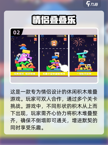 😍2024超🔥情侣手游推荐，甜到齁！截图3