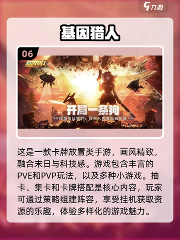 2022新游发布🔥好玩游戏推荐🎮截图7
