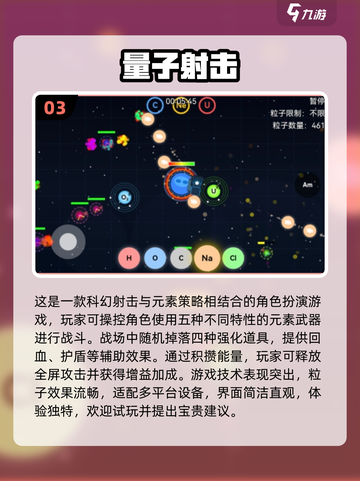 🔥2025奇幻射击手游TOP榜🎮爽玩推荐！截图4