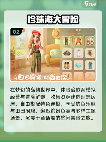 🔥2025最火卡通手游TOP榜🏆截图3