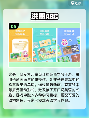 🔥100个英语游戏推荐！手游Top10榜单来袭🎮截图6