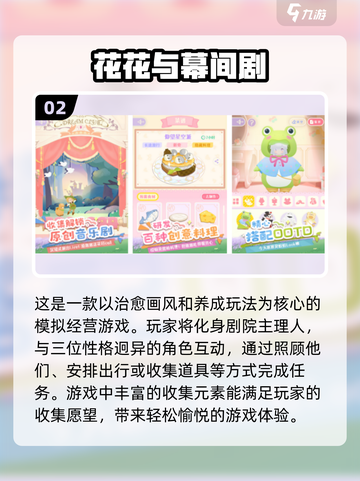🔥2025女生最爱手游大揭秘✨玩转未来潮流游戏截图3