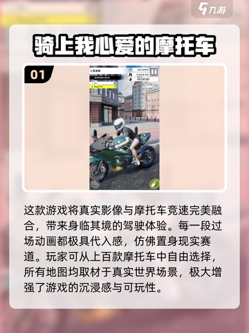 🏍2025超火单机摩托手游下载TOP榜🔥截图2