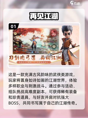 🔥2025必玩！免费武侠手游大全💎截图2