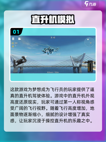 ✈2024必玩！经典3D飞行游戏大揭秘🔥截图2