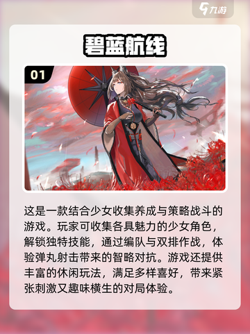 2024必玩🔥日式互动游戏大揭秘！🎮截图2