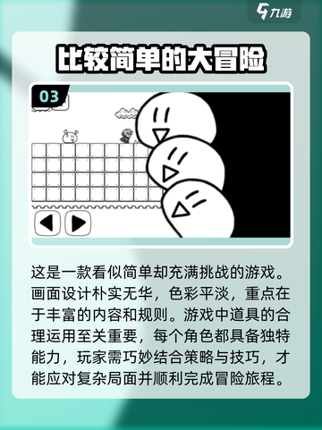 🔥2024操作最难手游合集，挑战你的极限反应！💥截图4