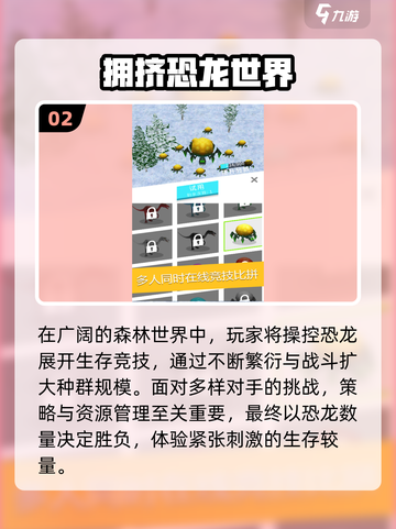 🦖2025最火恐龙游戏免费玩！截图3