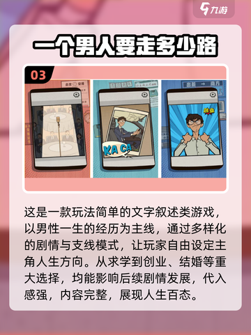 🔥2025男人必玩手游TOP榜💥截图4