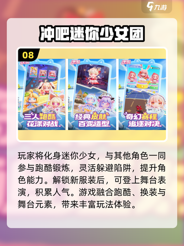🔥2025必玩跑酷手游合集💥3D极速狂飙推荐🎮截图9
