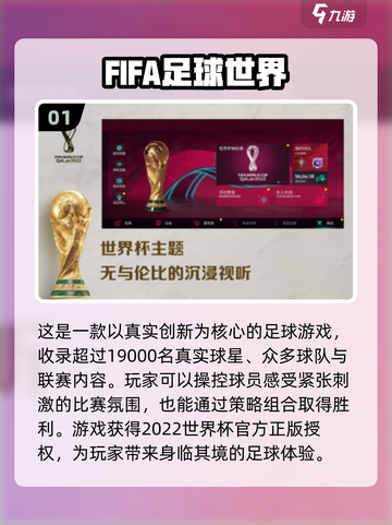 ⚽2024年必玩免费足球游戏合集，球迷不容错过！🔥截图2
