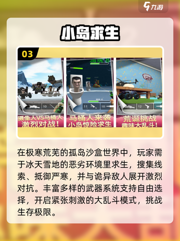 🏝2025最火小岛手游TOP榜🔥截图4