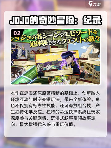 🔥2025必玩JOJO格斗游戏推荐！🎮经典不腻截图3