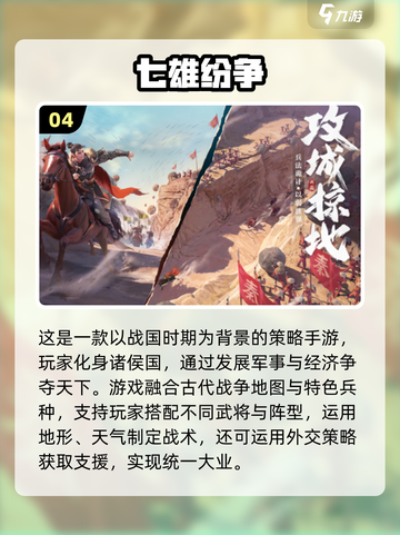 🔥2025最燃战争策略手游榜单来袭！🎮💥截图5