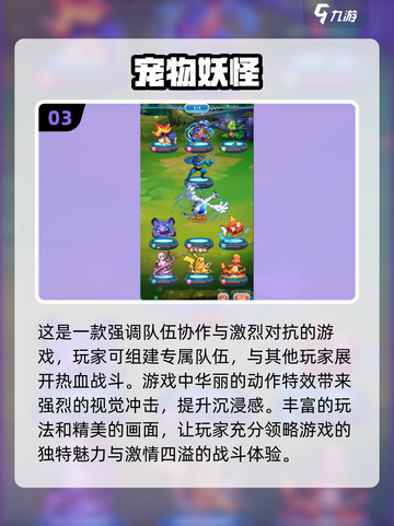 2025必玩🔥宠物小精灵游戏TOP5💡截图4