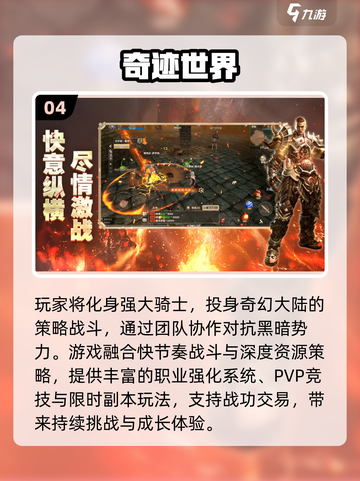 🔥2025 MMO手游排行榜Top10🎮截图5