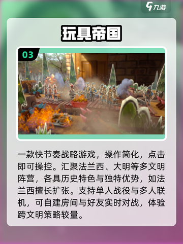 🔥2025最火玩具工厂手游下载截图4