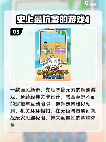 2025最疯游戏TOP5🔥笑到头掉！截图6