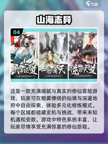 🔥2025必玩竖版仙侠手游排行榜✨下载分享💥截图5